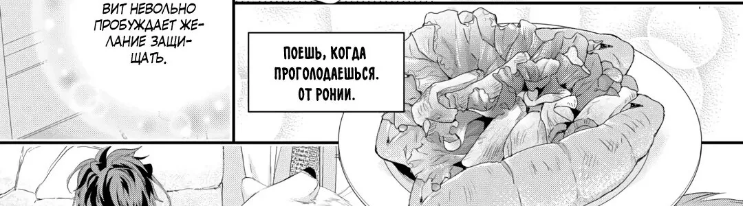 Миледи хочет отдохнуть — Глава 51.2, страница 7