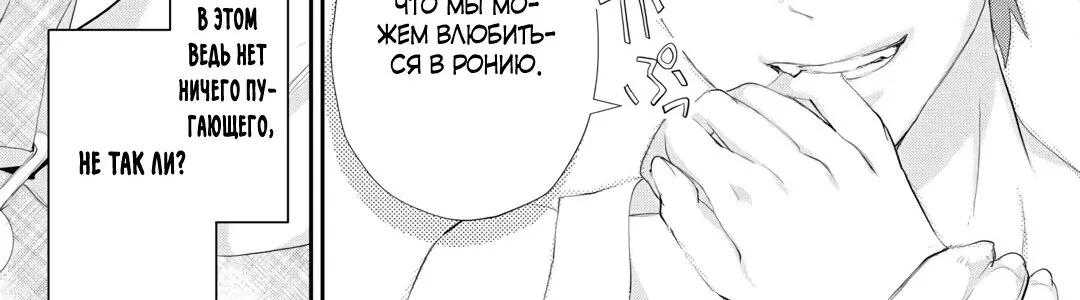 Миледи хочет отдохнуть — Глава 51.3, страница 21