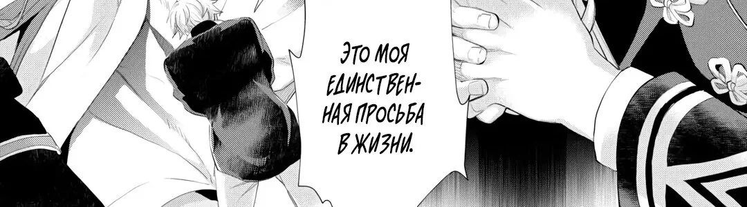 Миледи хочет отдохнуть — Глава 52.1, страница 17