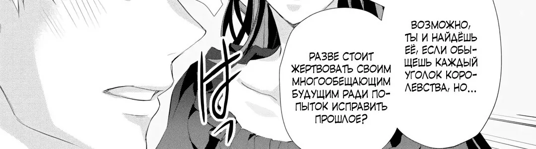 Миледи хочет отдохнуть — Глава 52.2, страница 21