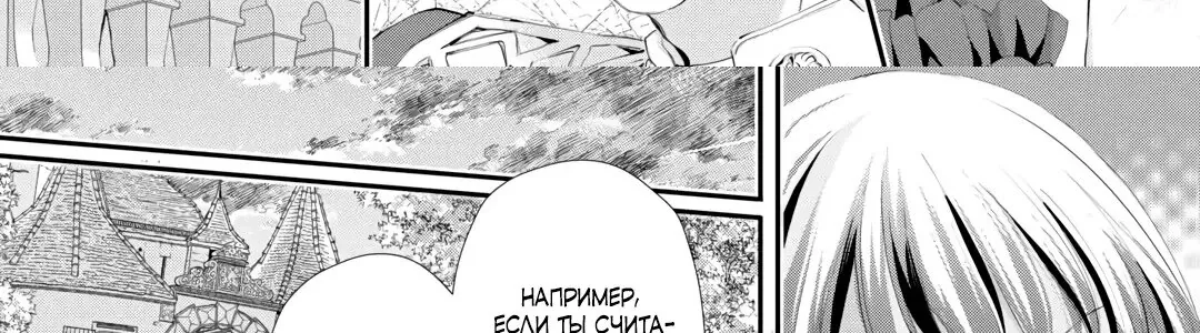 Миледи хочет отдохнуть — Глава 52.2, страница 23