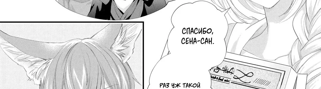 Миледи хочет отдохнуть — Глава 54.1, страница 7
