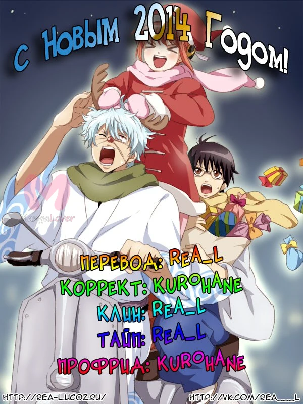 Мир! Ко мне! — Глава 4, страница 1