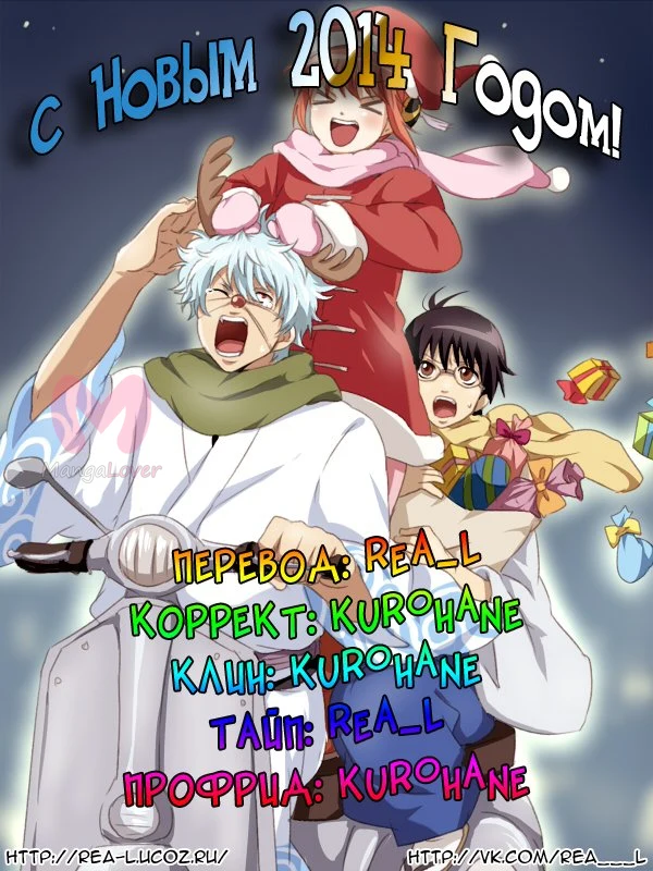 Мир! Ко мне! — Глава 4, страница 1