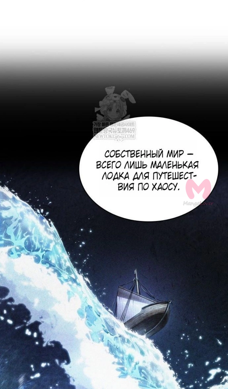 Мир после падения — Глава 222, страница 10