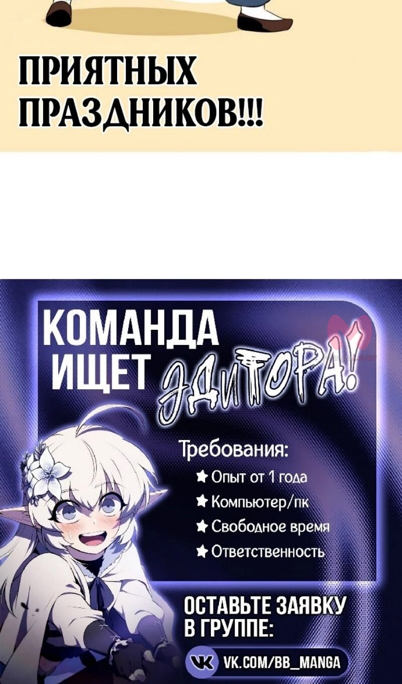 Мир после падения — Глава 222, страница 101