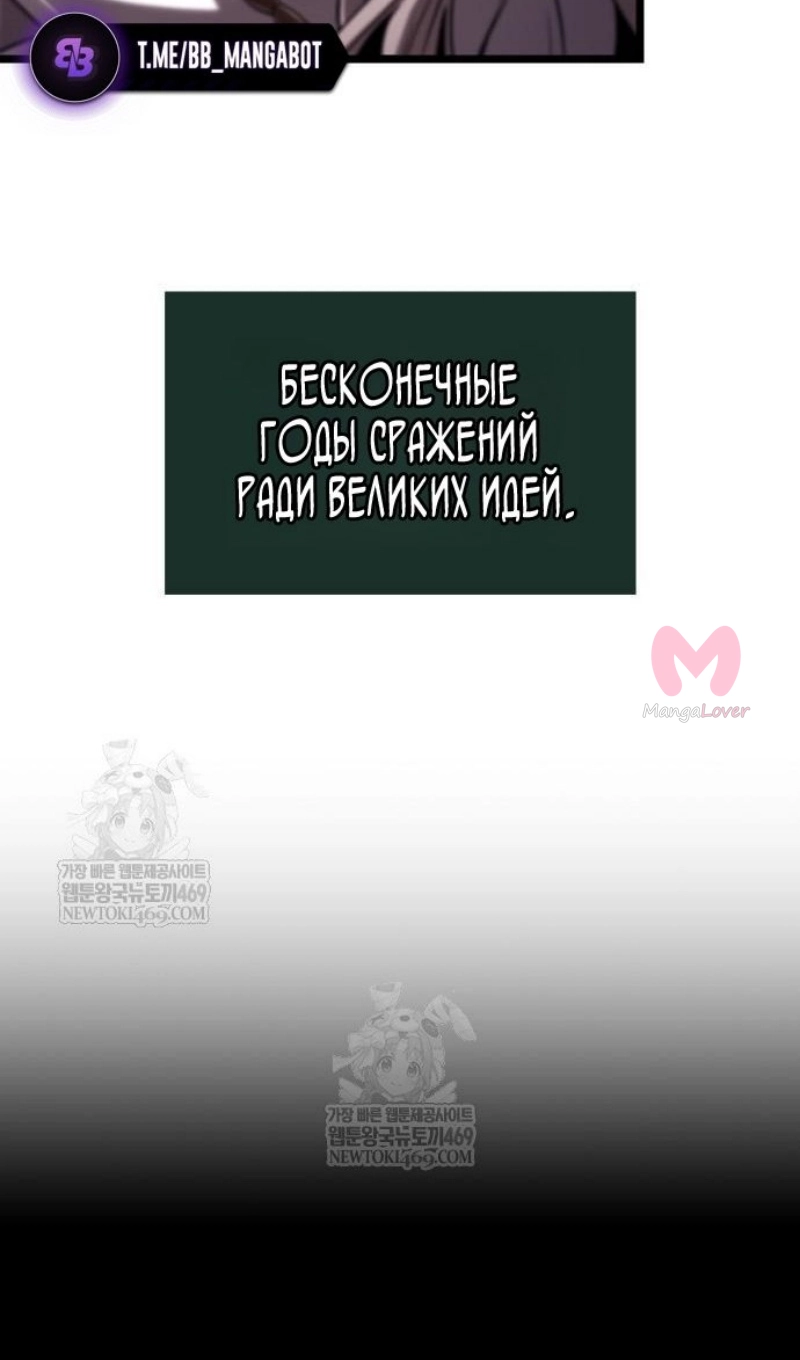 Мир после падения — Глава 222, страница 14