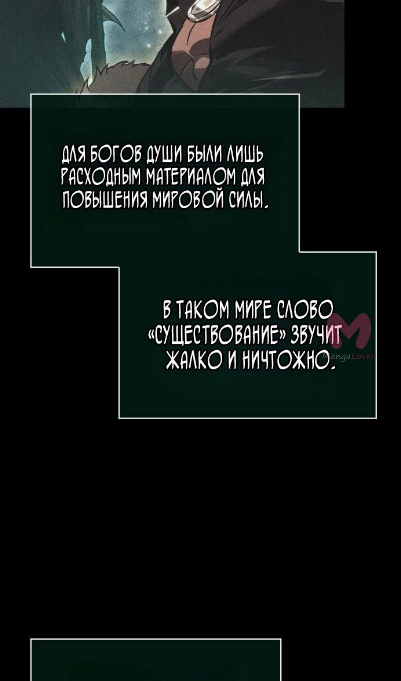 Мир после падения — Глава 222, страница 20