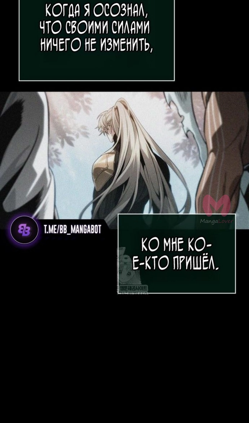 Мир после падения — Глава 222, страница 21