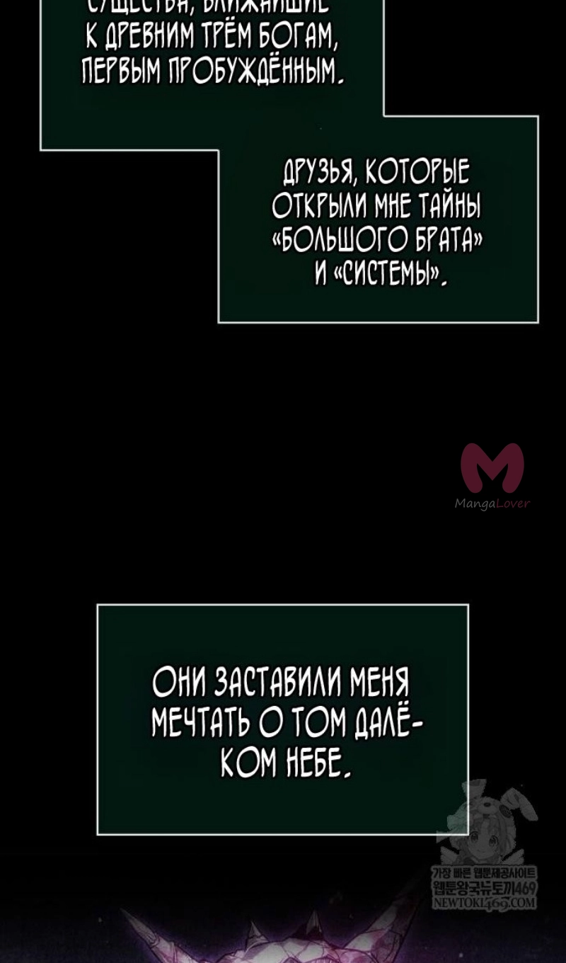 Мир после падения — Глава 222, страница 23