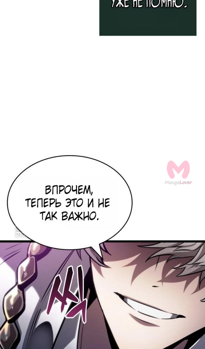 Мир после падения — Глава 222, страница 37