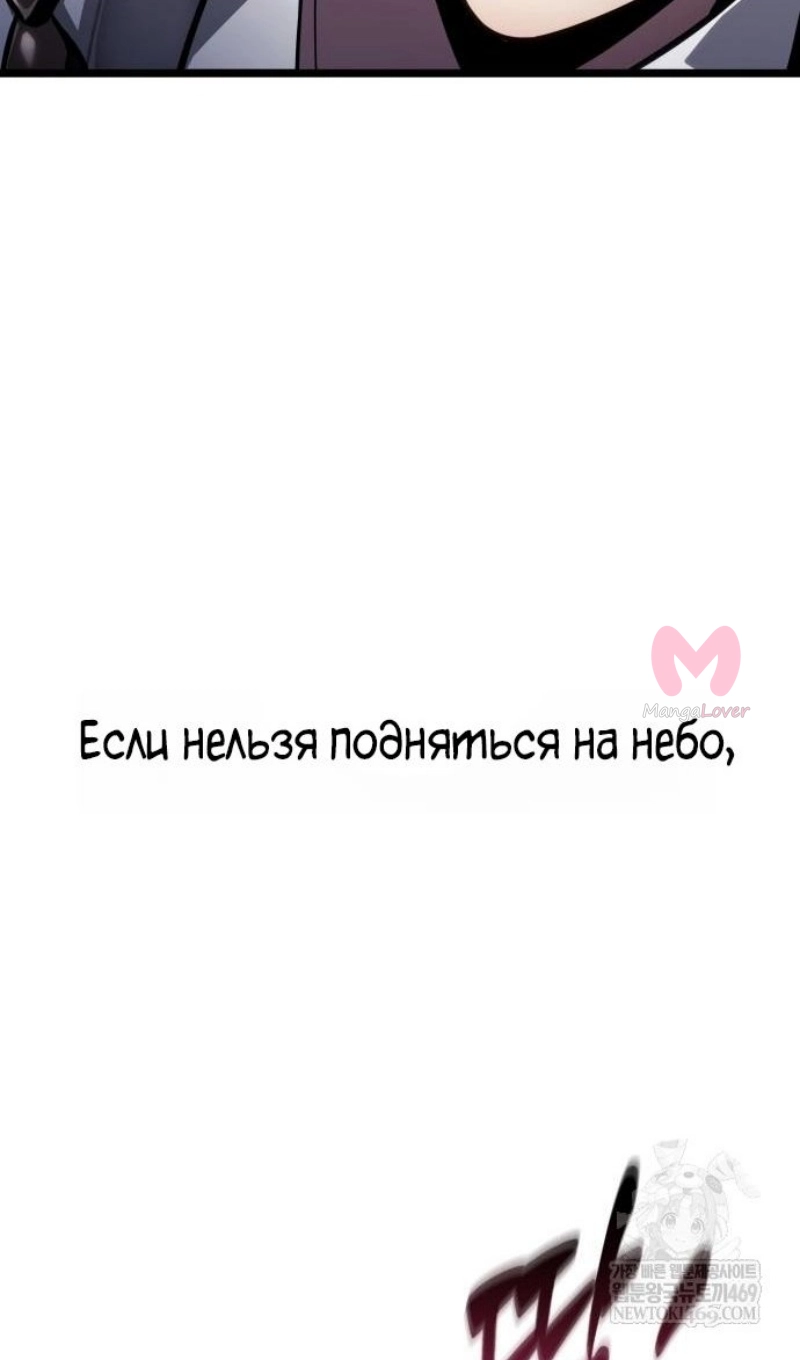 Мир после падения — Глава 222, страница 38