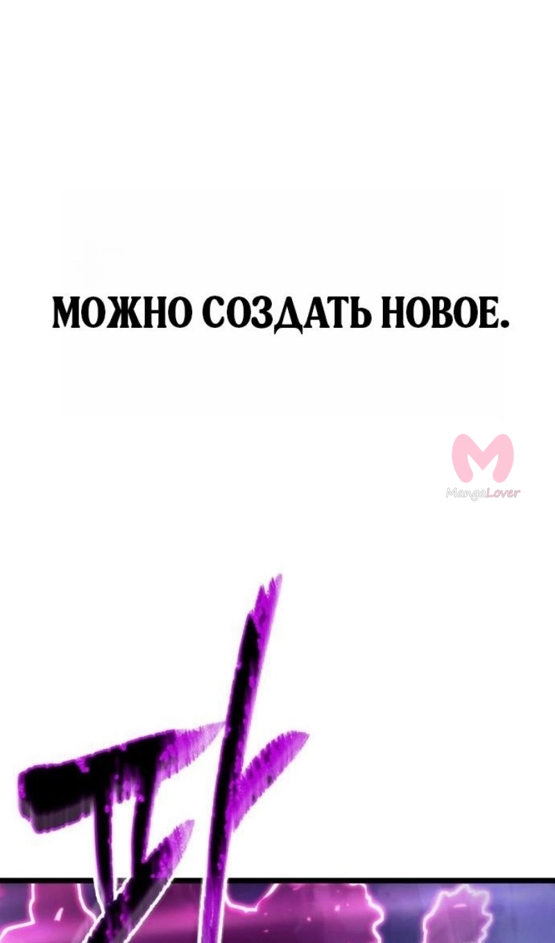 Мир после падения — Глава 222, страница 41