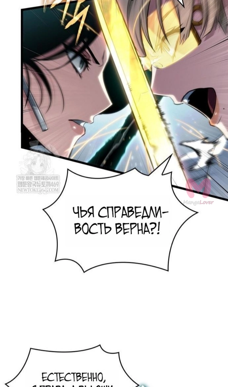 Мир после падения — Глава 222, страница 52