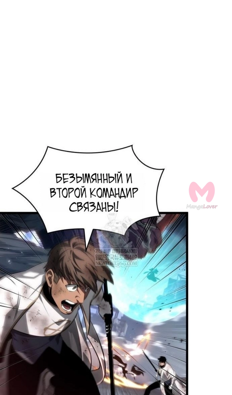 Мир после падения — Глава 222, страница 54