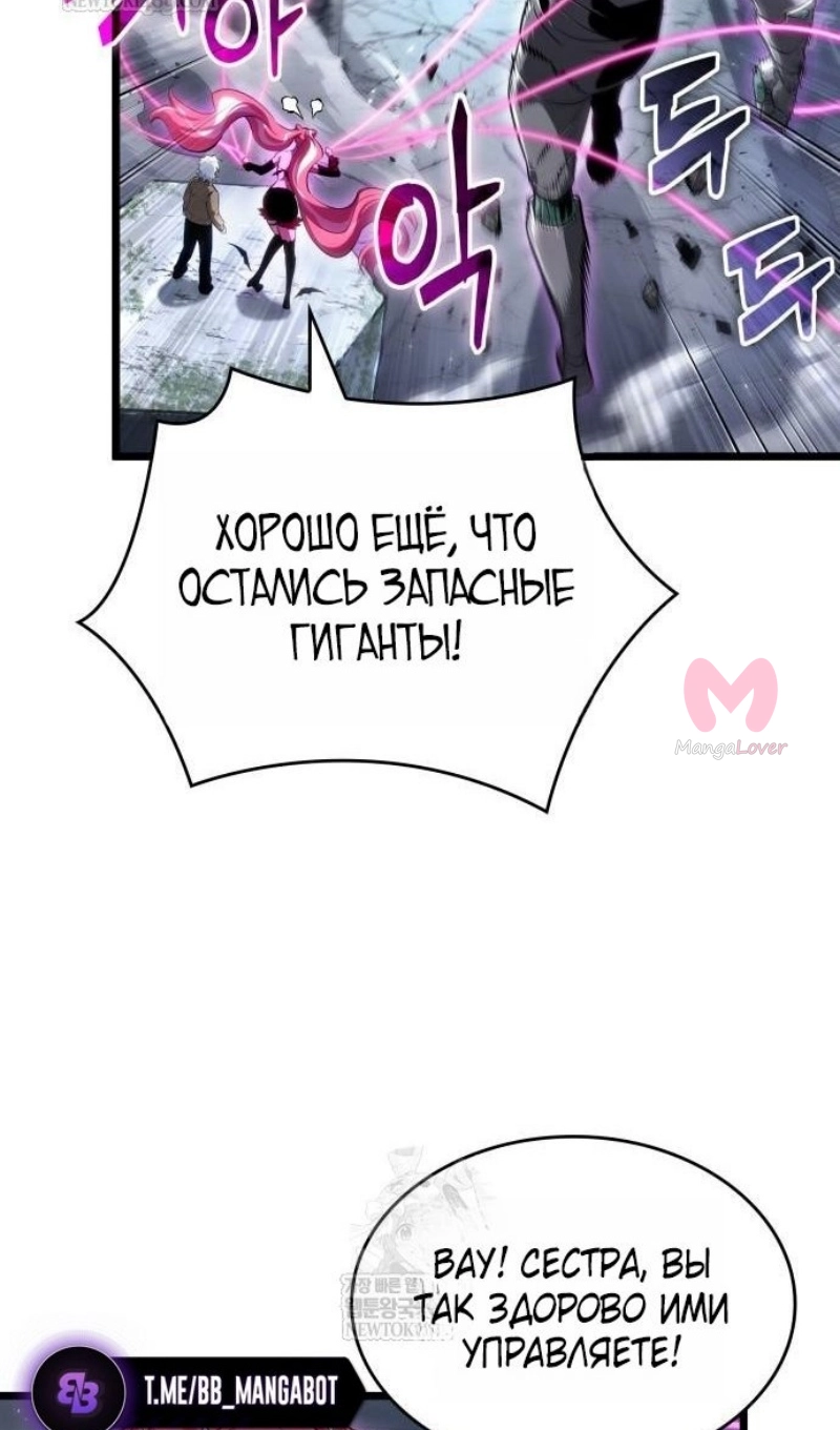 Мир после падения — Глава 222, страница 62