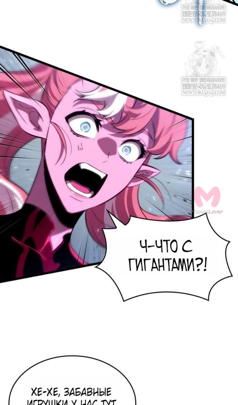 Мир после падения — Глава 222, страница 66