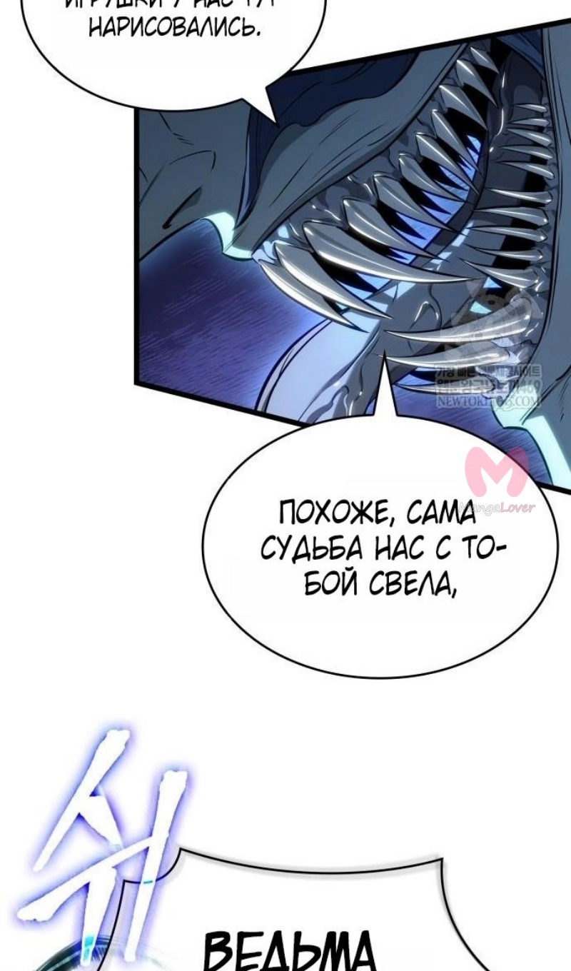 Мир после падения — Глава 222, страница 67