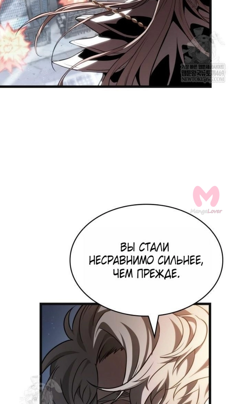 Мир после падения — Глава 222, страница 7