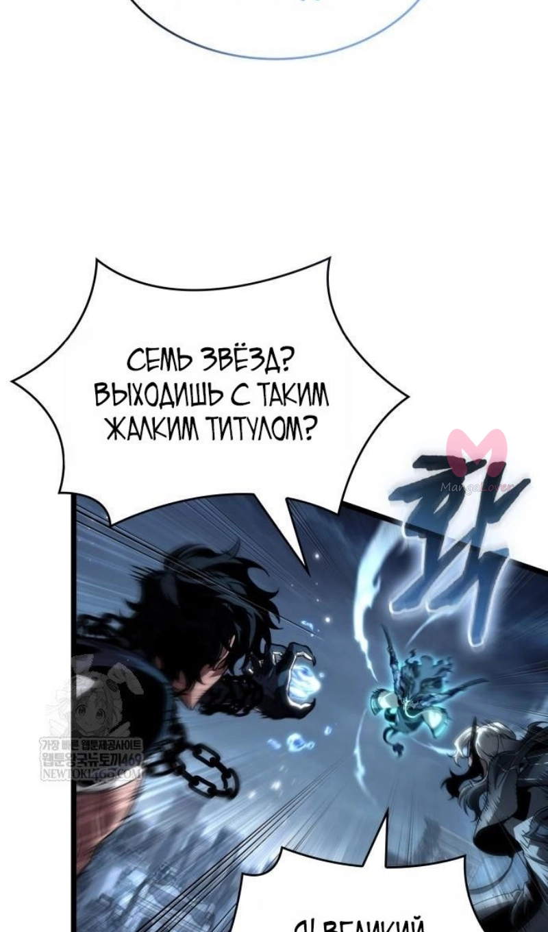 Мир после падения — Глава 222, страница 81