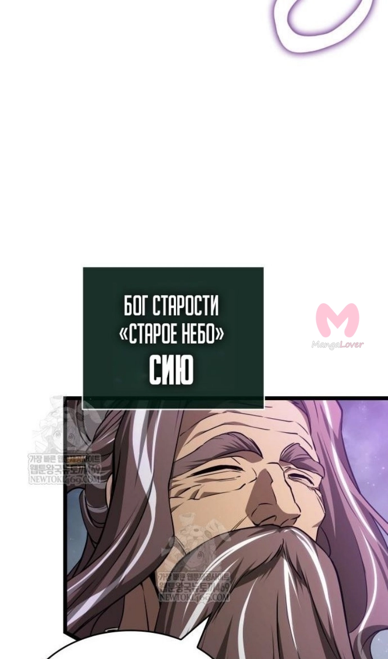 Мир после падения — Глава 222, страница 89