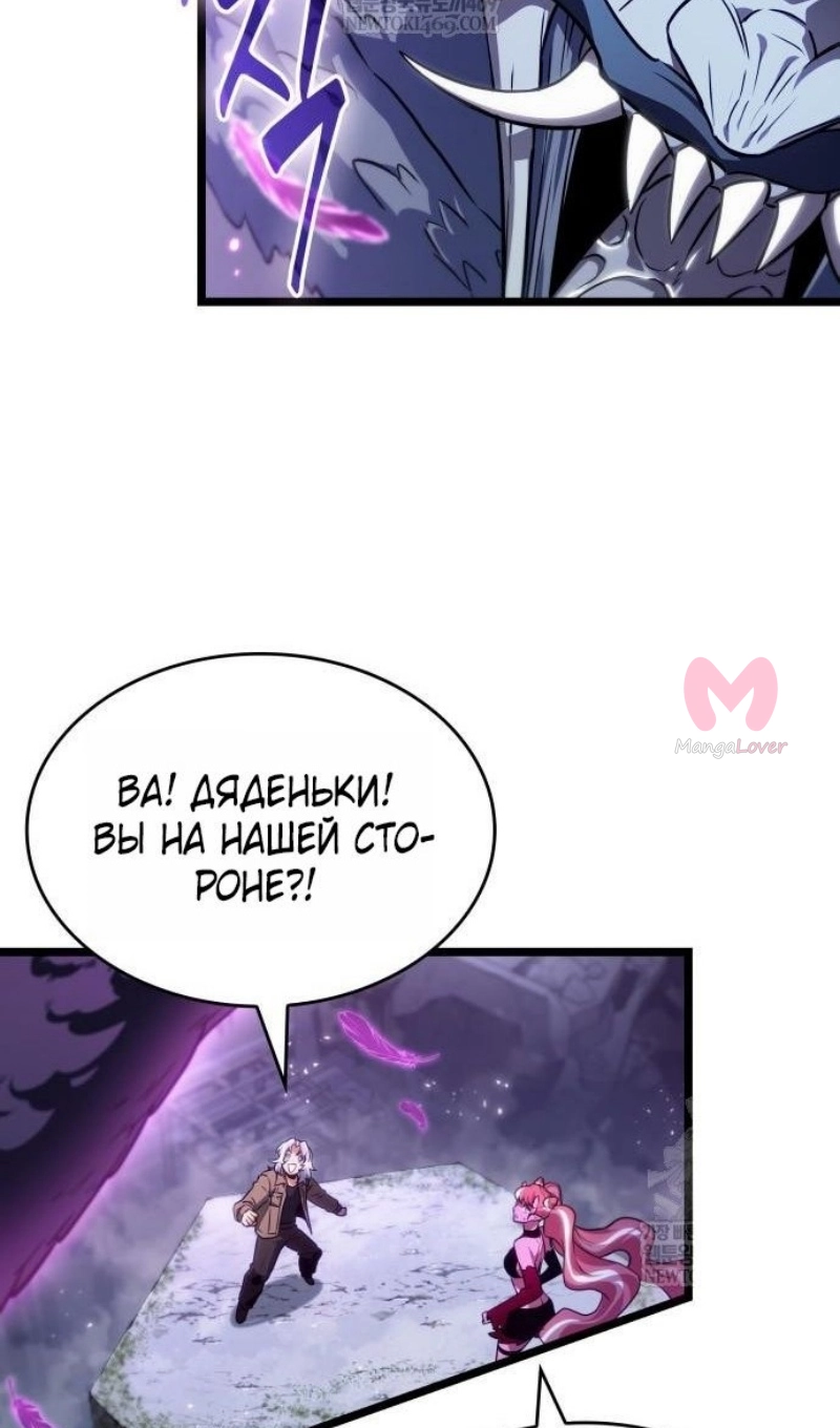 Мир после падения — Глава 222, страница 92