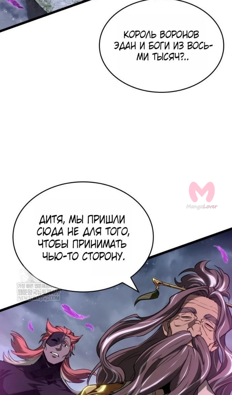 Мир после падения — Глава 222, страница 93