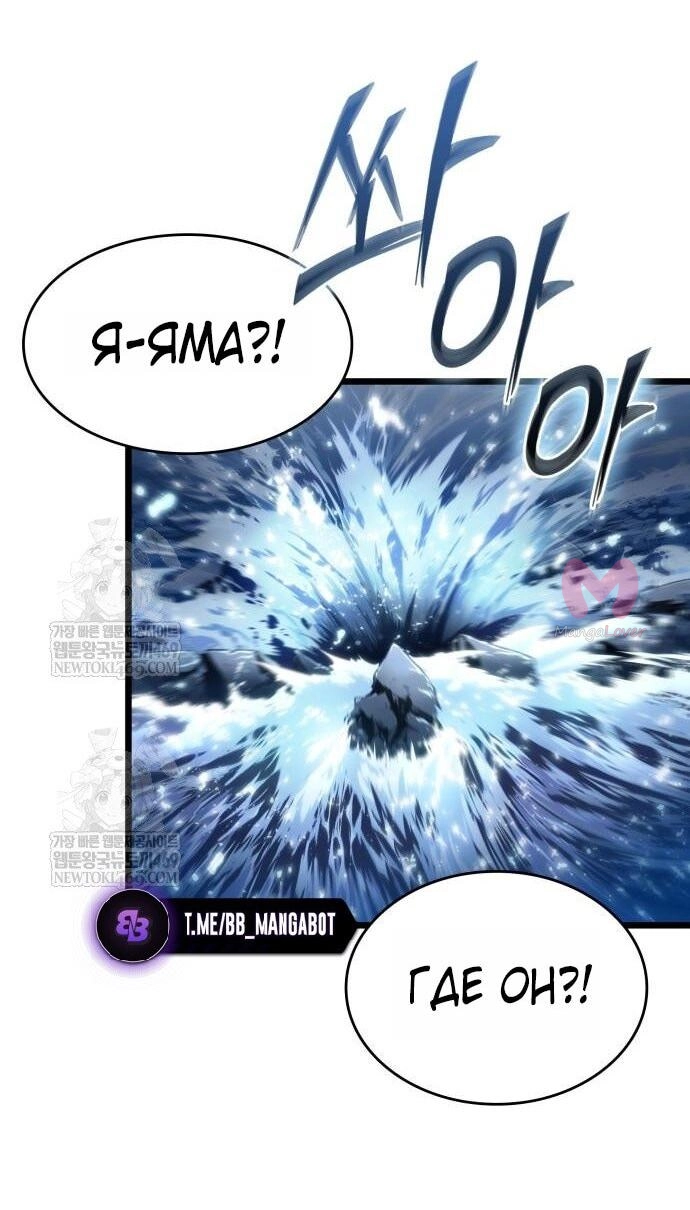 Мир после падения — Глава 223, страница 23