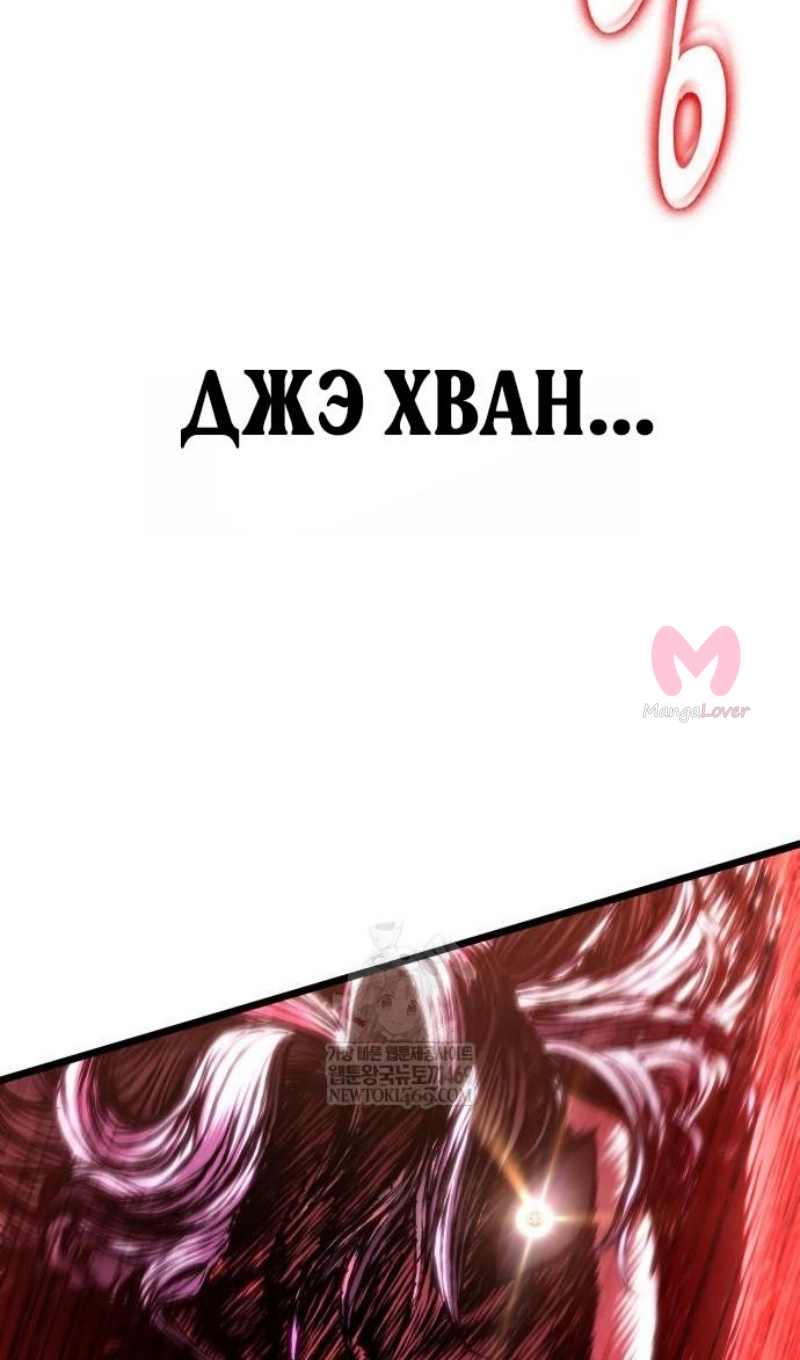 Мир после падения — Глава 224, страница 101