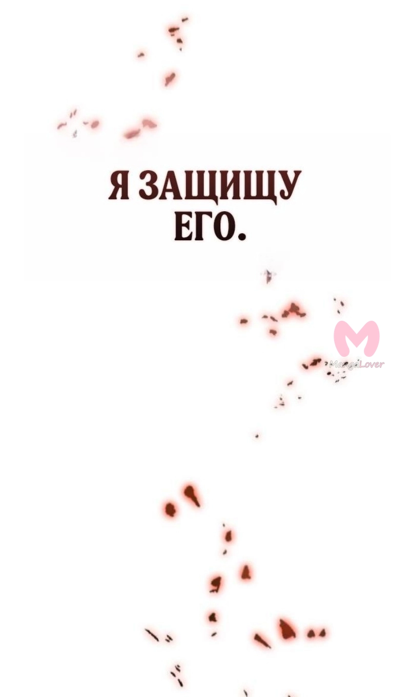 Мир после падения — Глава 224, страница 107