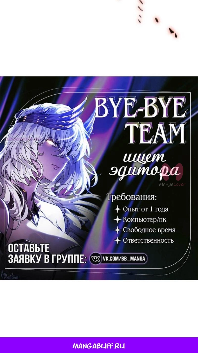 Мир после падения — Глава 224, страница 108
