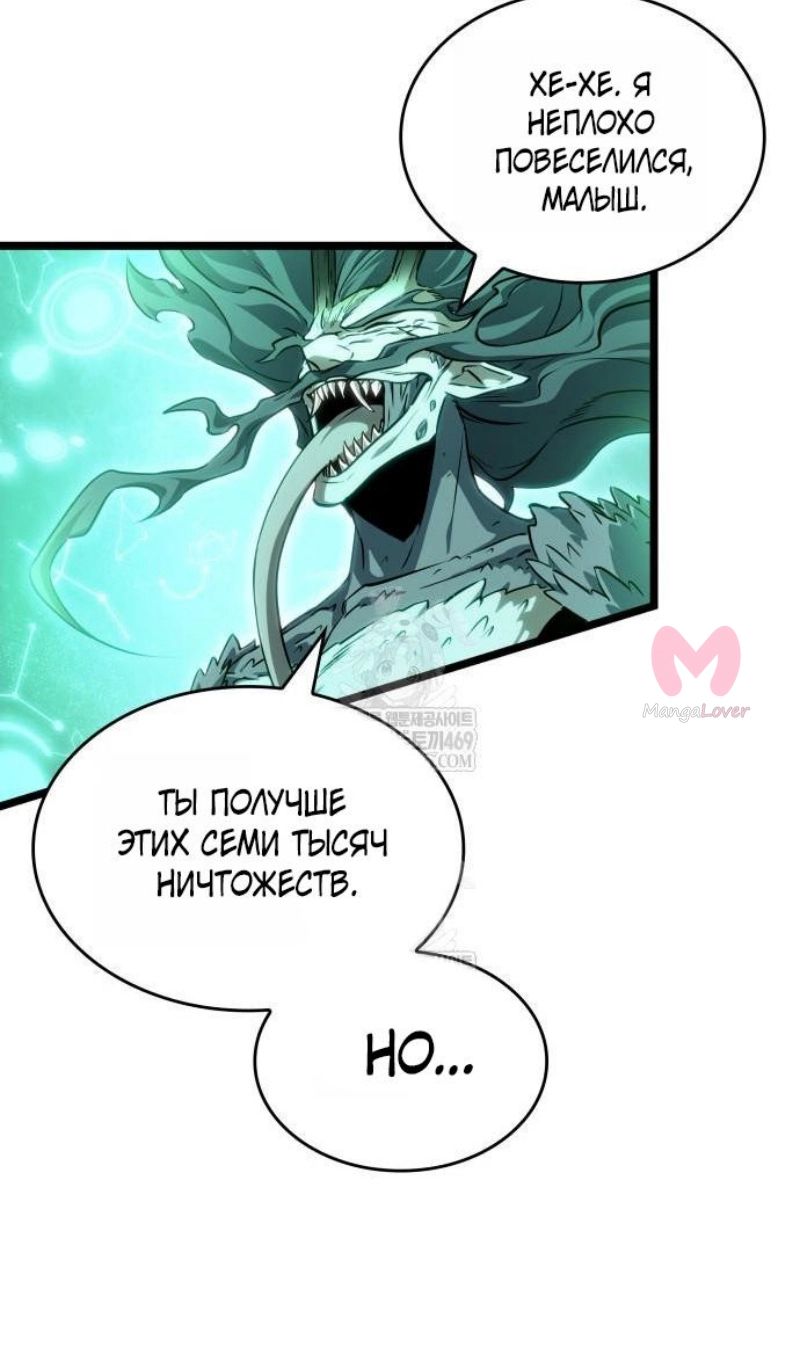 Мир после падения — Глава 224, страница 40