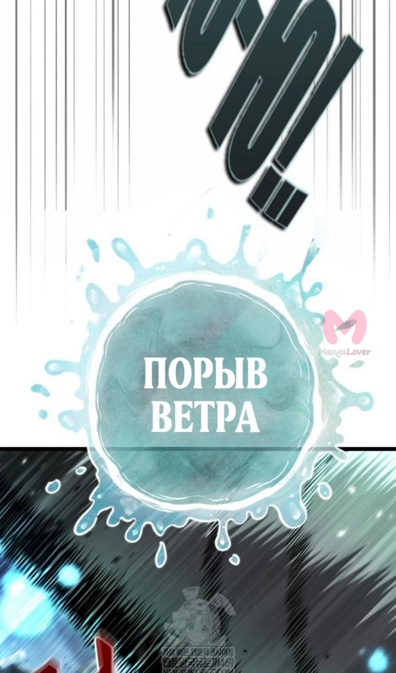 Мир после падения — Глава 224, страница 44