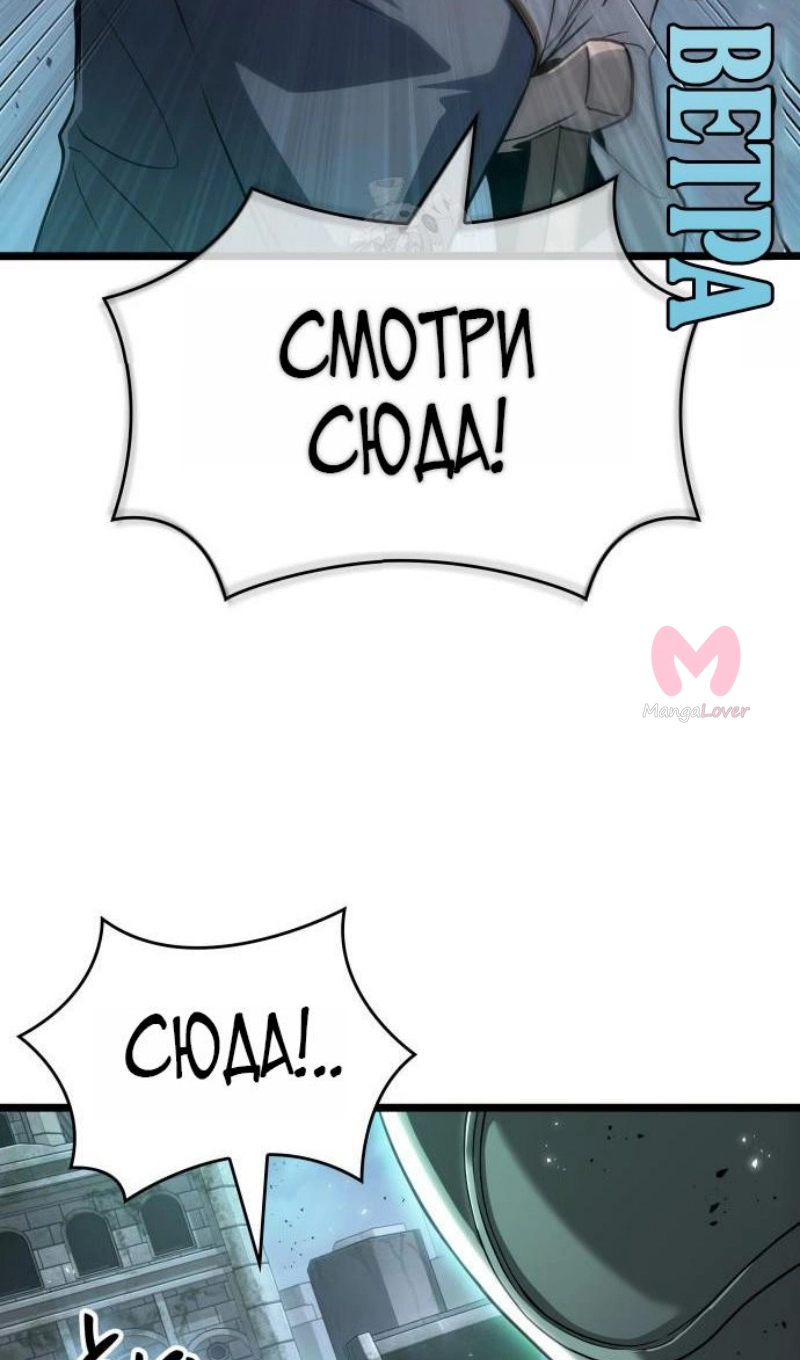 Мир после падения — Глава 224, страница 48