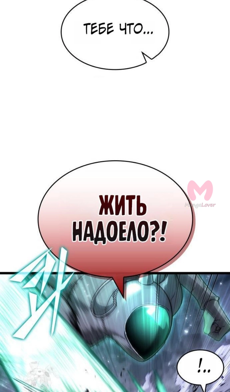 Мир после падения — Глава 224, страница 51