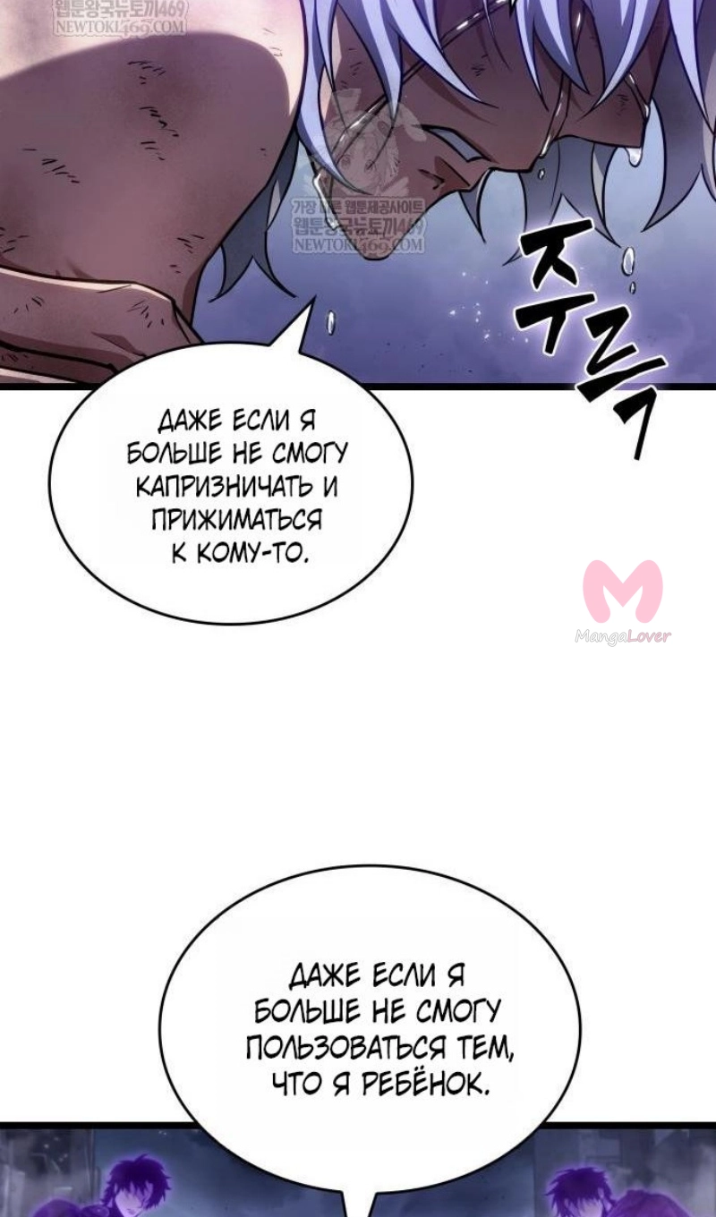 Мир после падения — Глава 224, страница 61