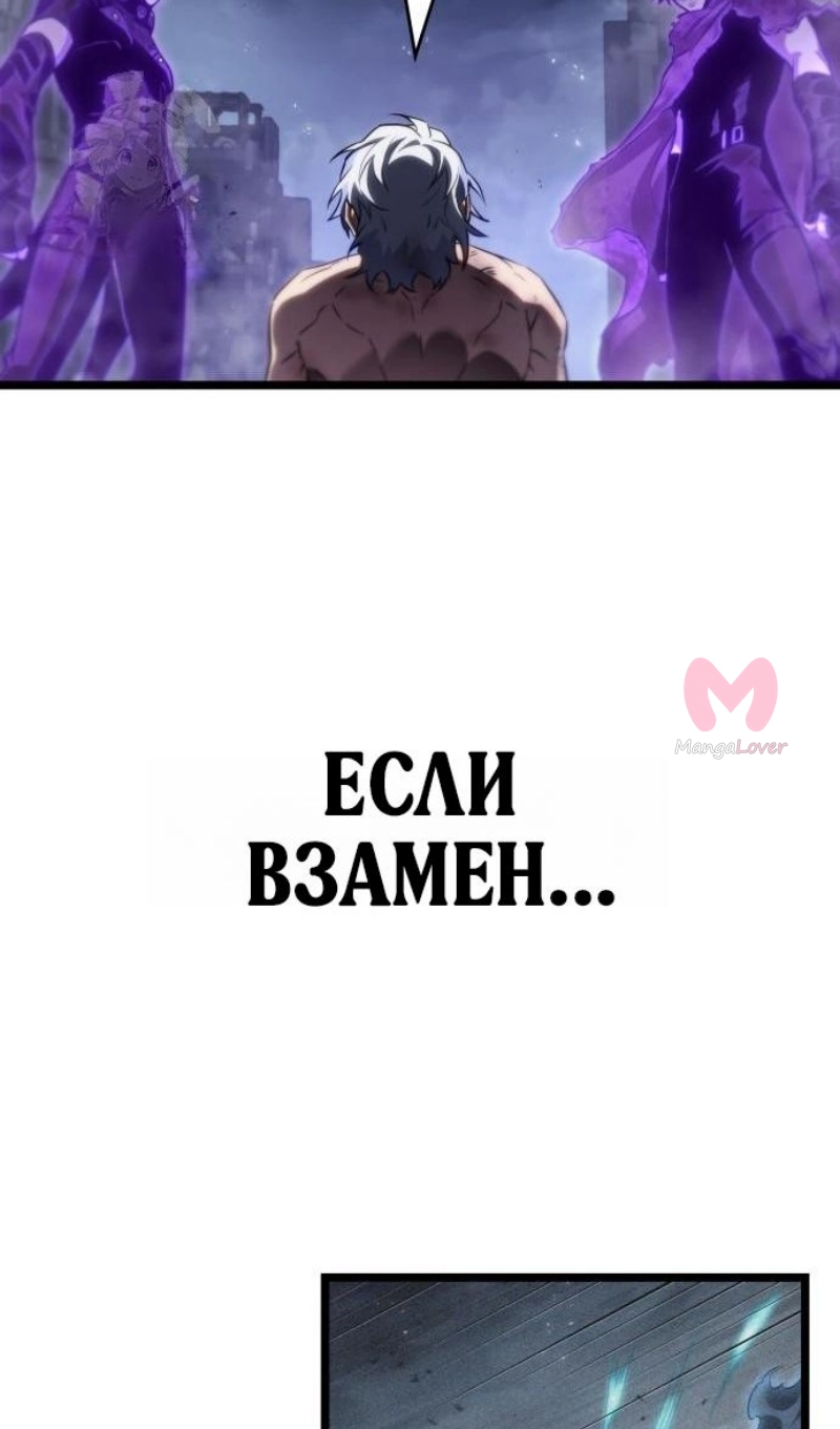 Мир после падения — Глава 224, страница 62