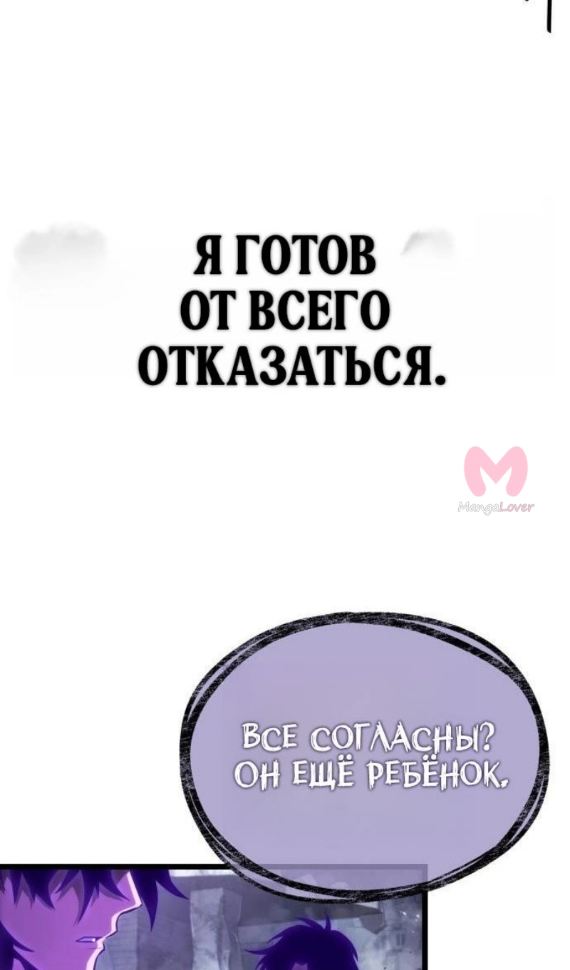Мир после падения — Глава 224, страница 66