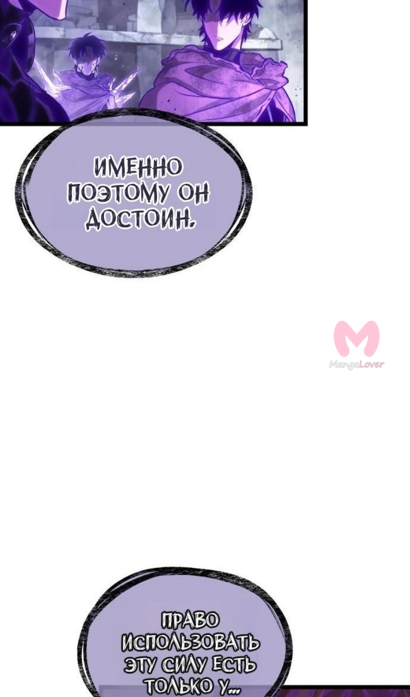 Мир после падения — Глава 224, страница 67