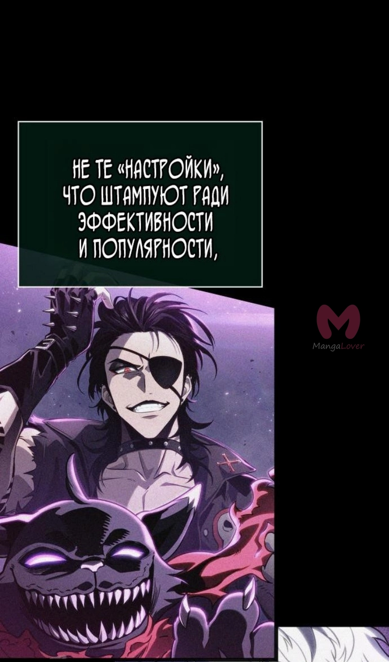 Мир после падения — Глава 224, страница 80