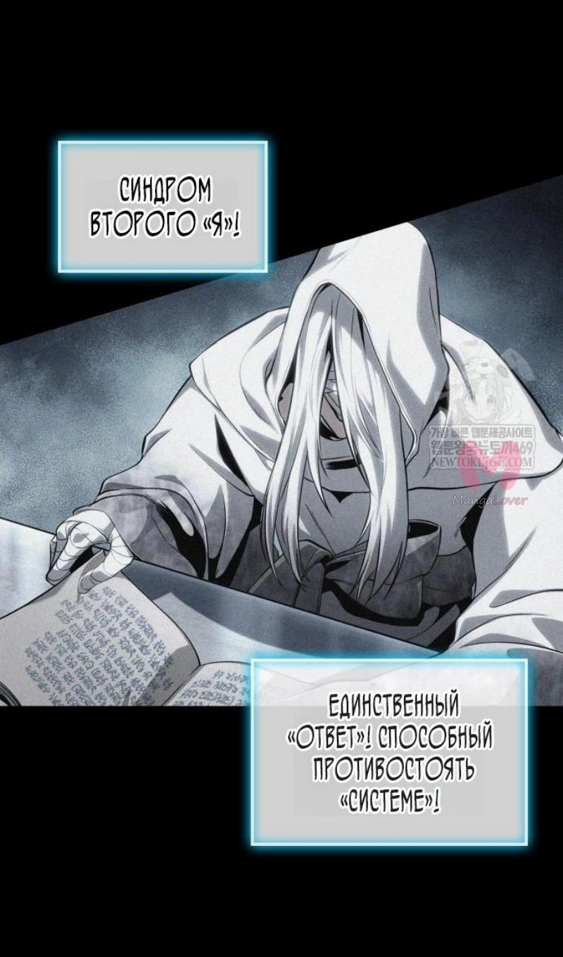 Мир после падения — Глава 224, страница 82