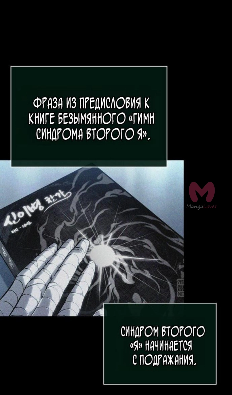 Мир после падения — Глава 224, страница 83