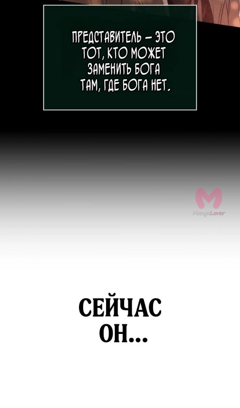 Мир после падения — Глава 224, страница 85