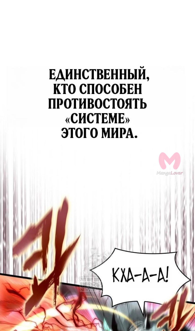 Мир после падения — Глава 224, страница 86