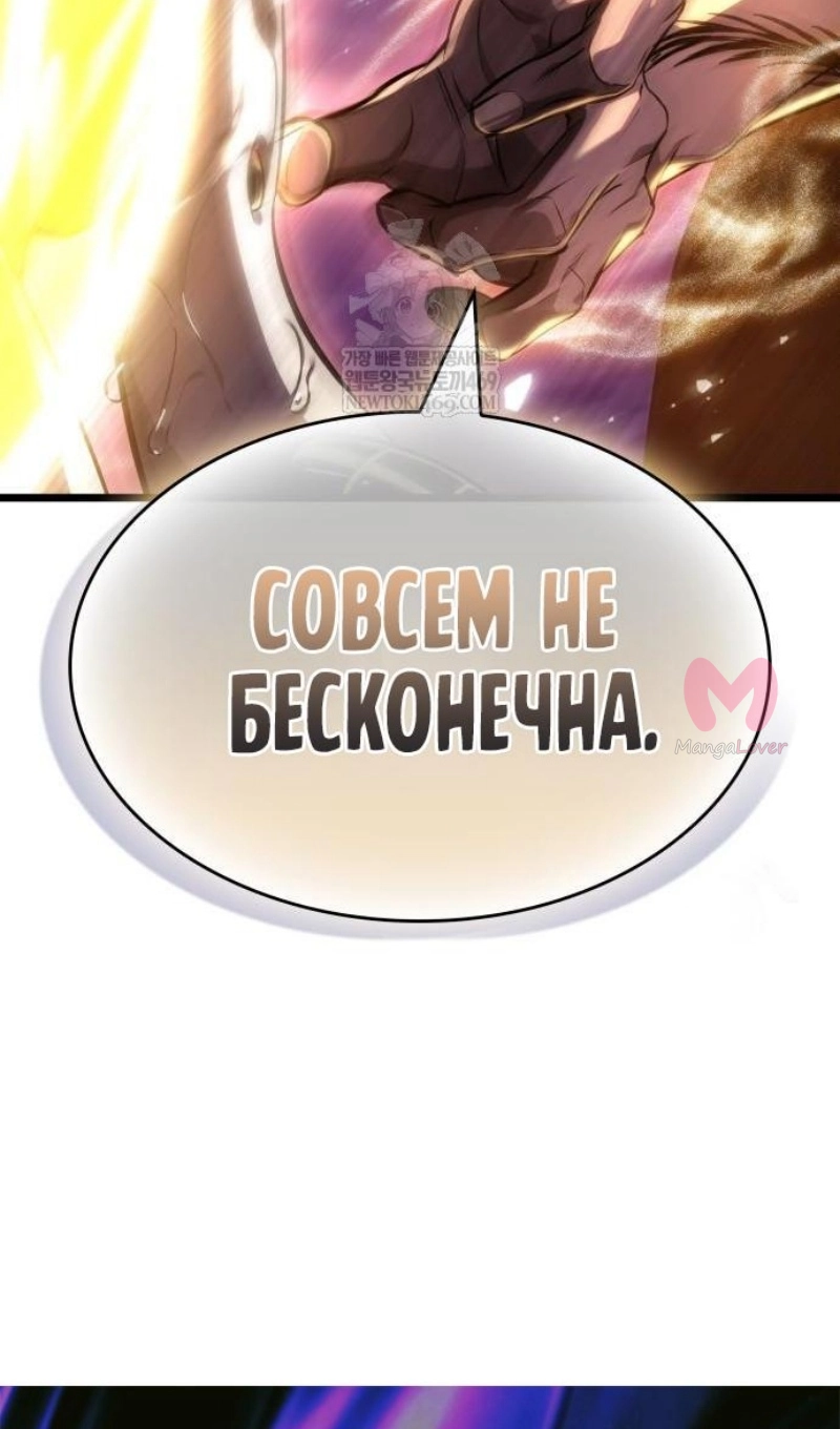 Мир после падения — Глава 225, страница 100