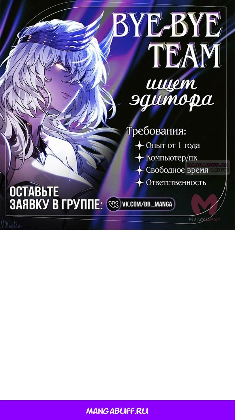Мир после падения — Глава 225, страница 101