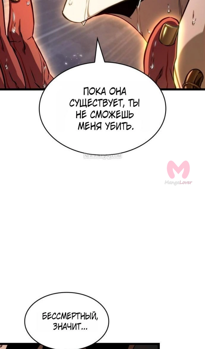 Мир после падения — Глава 225, страница 26