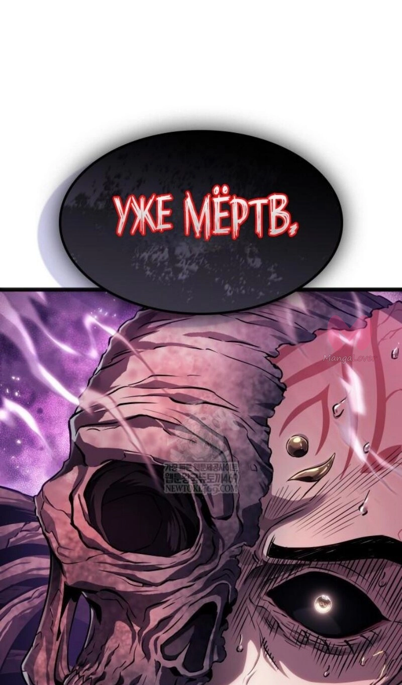 Мир после падения — Глава 225, страница 31