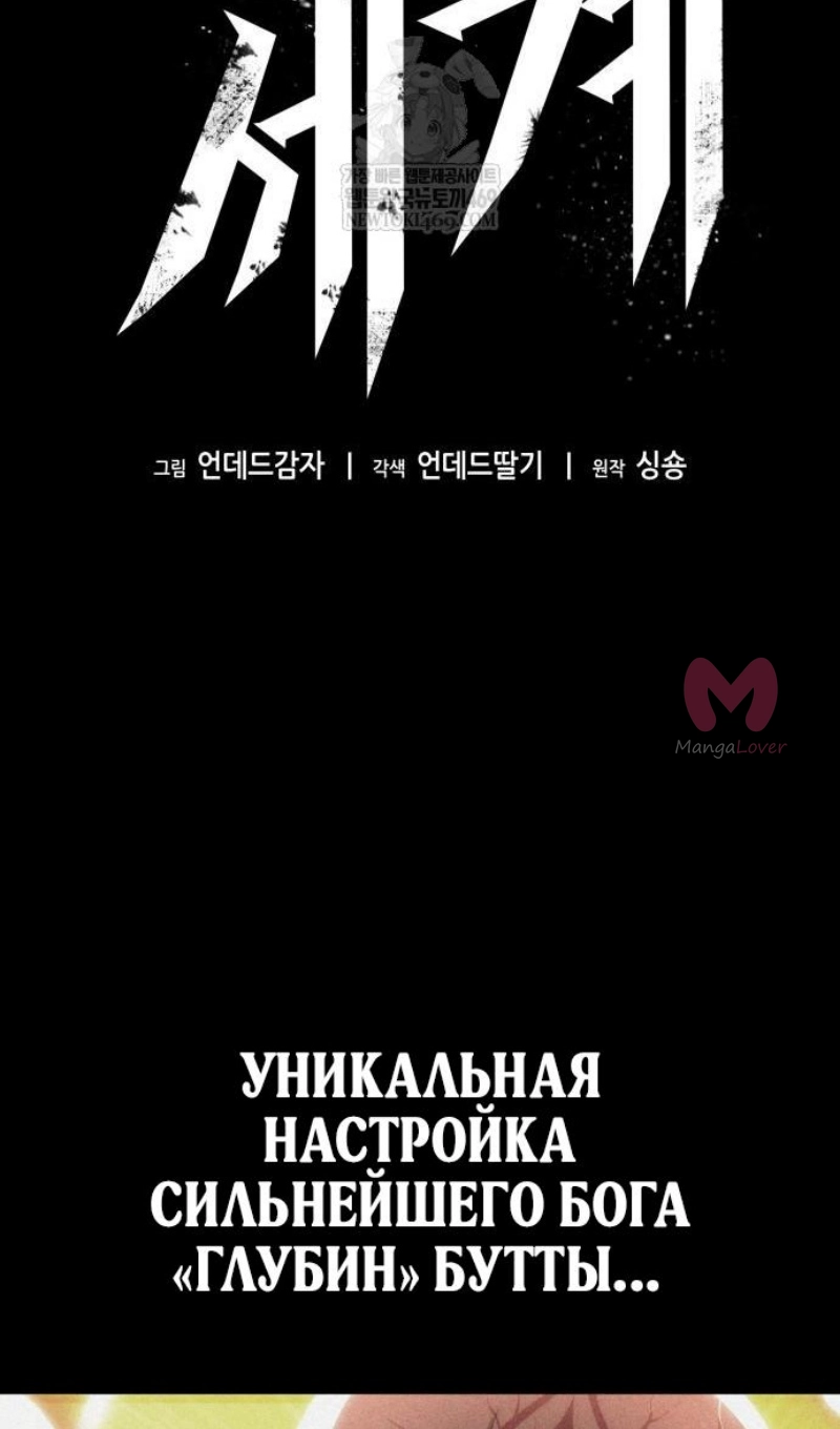 Мир после падения — Глава 225, страница 34