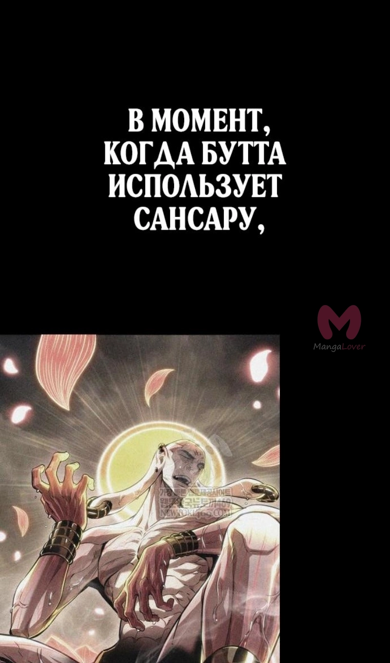 Мир после падения — Глава 225, страница 36